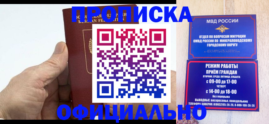 прописка ребенка в Ярцево