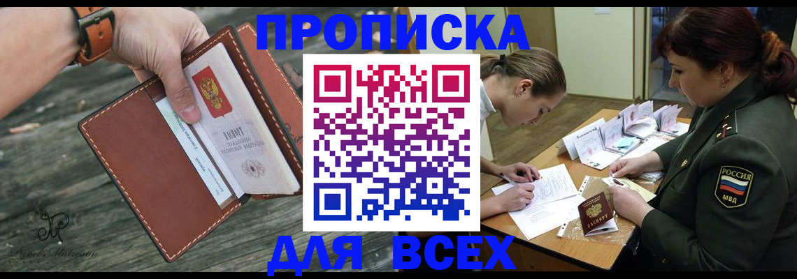 прописка паспорт в Ярцево